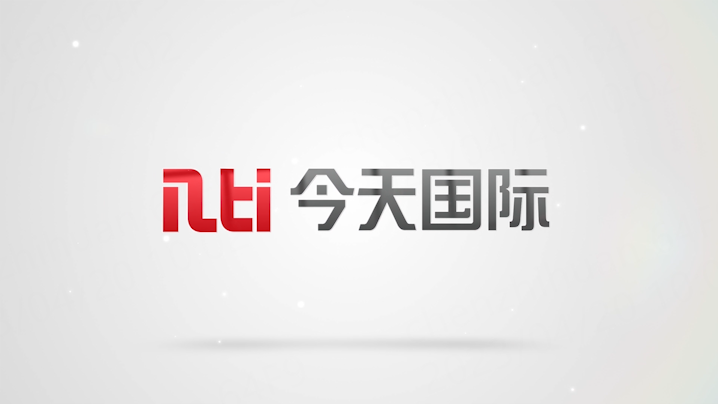 今天国际